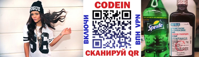Купить  Елизаветинская  Кодеин Purple Drank 