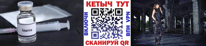 Кетамин ketamine  Купить  Елизаветинская 