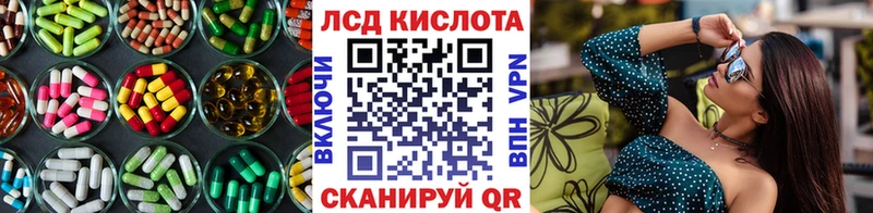 Лсд 25 экстази кислота  Купить  Елизаветинская 