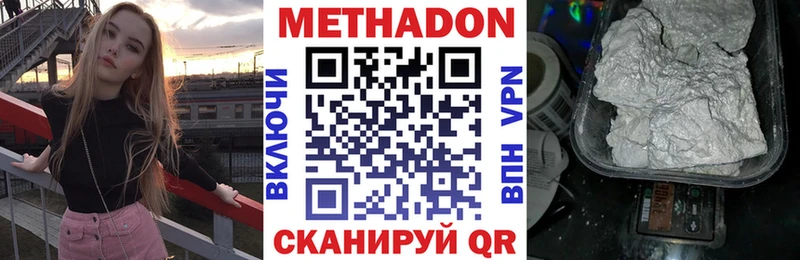Метадон кристалл Елизаветинская