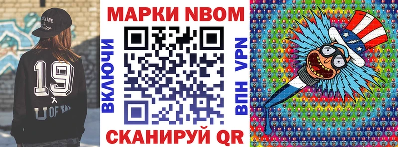Наркотические марки 1500мкг  Купить где  Елизаветинская 
